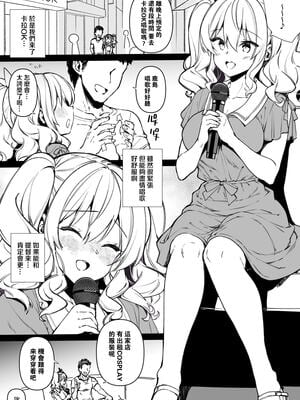 [CHIBIKKO KINGDOM (けこちゃ)] 失恋鹿島の夏休み1~2+番外+とカラオケH&Skebまとめ (艦隊これくしょん -艦これ-)[中国翻訳][疏碼]_115