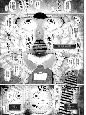 [東京電気スタジオ (あずま涼)]陰キャでもエロ同人みたいなセックスがしたい!+二郎系陰キャ喪女と下品交尾する本 [中国翻訳][疏碼][鬼畜王汉化组、廉价汉化组][DL版]_020