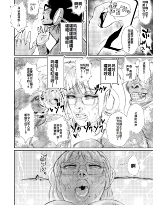 [東京電気スタジオ (あずま涼)]陰キャでもエロ同人みたいなセックスがしたい!+二郎系陰キャ喪女と下品交尾する本 [中国翻訳][疏碼][鬼畜王汉化组、廉价汉化组][DL版]_051