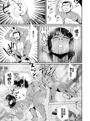 [東京電気スタジオ (あずま涼)]陰キャでもエロ同人みたいなセックスがしたい!+二郎系陰キャ喪女と下品交尾する本 [中国翻訳][疏碼][鬼畜王汉化组、廉价汉化组][DL版]_056