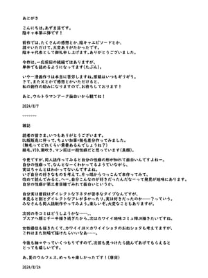 [東京電気スタジオ (あずま涼)]陰キャでもエロ同人みたいなセックスがしたい!+二郎系陰キャ喪女と下品交尾する本 [中国翻訳][疏碼][鬼畜王汉化组、廉价汉化组][DL版]_063