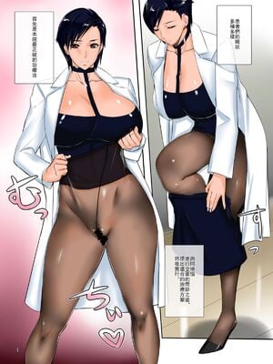 [Gぱんだ (御堂つかさ、)]痴女医葵ハルカの診療室 1~8[中国翻訳][殘缺][瓜皮汉化、不咕鸟汉化组、新桥月白日语社]_034
