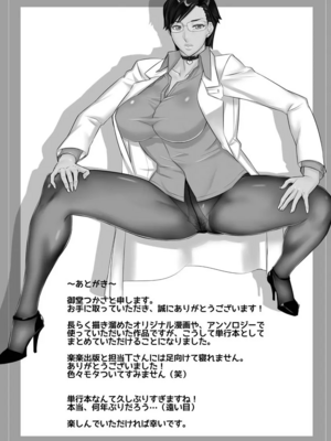 [Gぱんだ (御堂つかさ、)]痴女医葵ハルカの診療室 1~8[中国翻訳][殘缺][瓜皮汉化、不咕鸟汉化组、新桥月白日语社]_B111