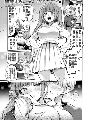 [雛原えみ] 発情⇔スイッチ (COMIC 快楽天 2025年5月号 ) [無修正] [中国翻訳]