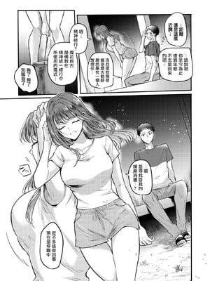 [雛原えみ] 心、夏、薄氷。 (COMIC 快楽天 2025年8月号) [DL版] [摆烂吃瓜汉化组]_006