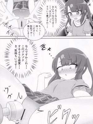 (C106) [Sleepy Cats (ひるね)] 大人のおもちゃになんか懐柔されません！ (オンゲキ)_09_nhba