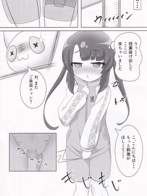 (C106) [Sleepy Cats (ひるね)] 大人のおもちゃになんか懐柔されません！ (オンゲキ)_15_recm