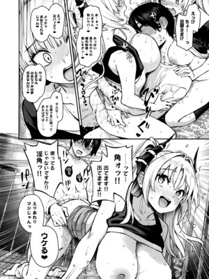 (C106) [あんみつよもぎ亭 (みちきんぐ)] サキュバス性徒会シコシコ執行部3_17_tlmv