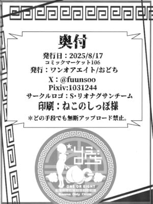 (C106) [ワンオアエイト (おどち)] 猫飯店へようこそ (らんま1／2)_32_hjgq