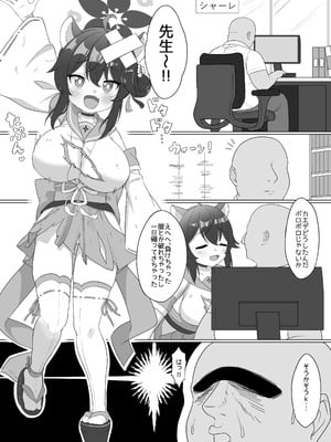 [Bomberhouse (盆場家)] カエデのおっぱいをもみまくる本 (ブルーアーカイブ) [DL版]_04_nmtg