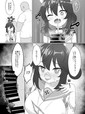 [Bomberhouse (盆場家)] カエデのおっぱいをもみまくる本 (ブルーアーカイブ) [DL版]_08_awbn