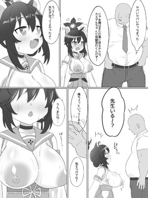 [Bomberhouse (盆場家)] カエデのおっぱいをもみまくる本 (ブルーアーカイブ) [DL版]_13_ilnv