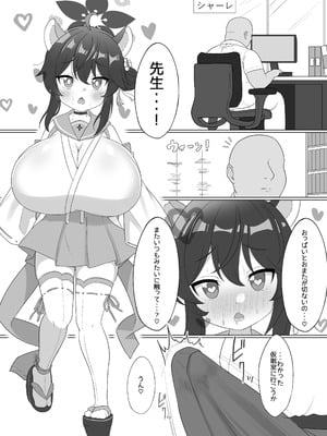 [Bomberhouse (盆場家)] カエデのおっぱいをもみまくる本 (ブルーアーカイブ) [DL版]_16_ibaw