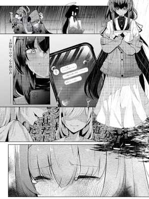 [Dra5nize (鬼ヶ島えりゅ)] 不器用にわらう君が好き (ブルーアーカイブ)[DL版]_02_hgkq
