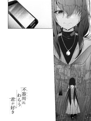 [Dra5nize (鬼ヶ島えりゅ)] 不器用にわらう君が好き (ブルーアーカイブ)[DL版]_03_gsbp