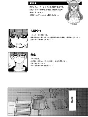 [Dra5nize (鬼ヶ島えりゅ)] 不器用にわらう君が好き (ブルーアーカイブ)[DL版]_05_aene