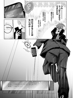 [Dra5nize (鬼ヶ島えりゅ)] 不器用にわらう君が好き (ブルーアーカイブ)[DL版]_12_whfd