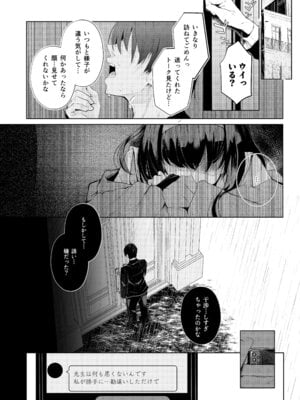 [Dra5nize (鬼ヶ島えりゅ)] 不器用にわらう君が好き (ブルーアーカイブ)[DL版]_13_mton