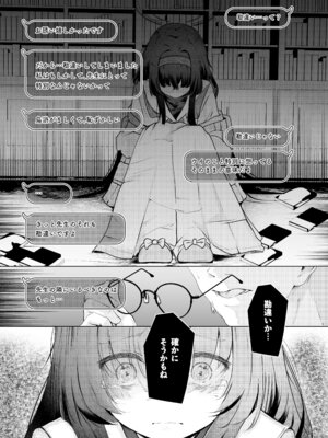 [Dra5nize (鬼ヶ島えりゅ)] 不器用にわらう君が好き (ブルーアーカイブ)[DL版]_14_icfq