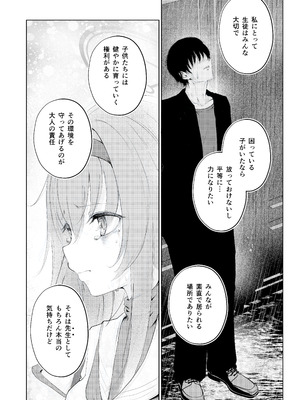 [Dra5nize (鬼ヶ島えりゅ)] 不器用にわらう君が好き (ブルーアーカイブ)[DL版]_15_ukvm