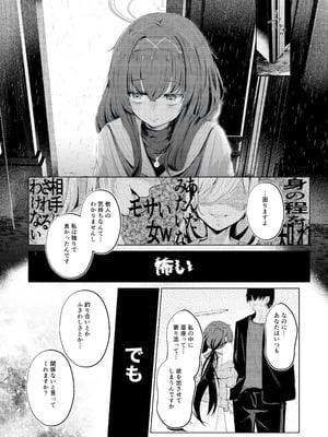 [Dra5nize (鬼ヶ島えりゅ)] 不器用にわらう君が好き (ブルーアーカイブ)[DL版]_17_mopt