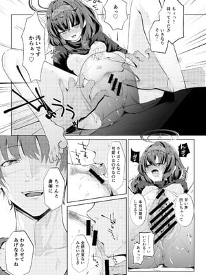 [Dra5nize (鬼ヶ島えりゅ)] 不器用にわらう君が好き (ブルーアーカイブ)[DL版]_22_fgnw