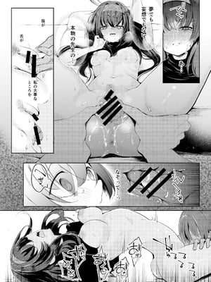 [Dra5nize (鬼ヶ島えりゅ)] 不器用にわらう君が好き (ブルーアーカイブ)[DL版]_23_wqos