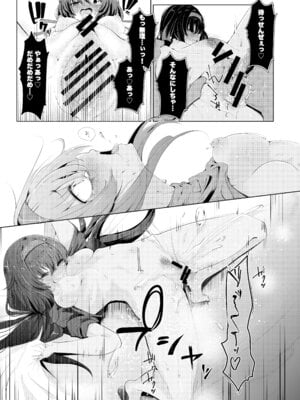 [Dra5nize (鬼ヶ島えりゅ)] 不器用にわらう君が好き (ブルーアーカイブ)[DL版]_24_yvig