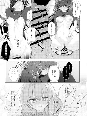 [Dra5nize (鬼ヶ島えりゅ)] 不器用にわらう君が好き (ブルーアーカイブ)[DL版]_26_tugr