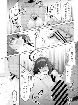 [Dra5nize (鬼ヶ島えりゅ)] 不器用にわらう君が好き (ブルーアーカイブ)[DL版]_33_exek