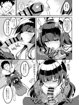 [Kanon's November (カノン砲)] 大きくなったウサギも好きですか？ (ブルーアーカイブ) [DL版]_15_dsyo