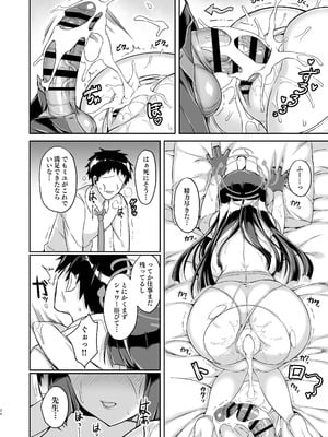 [Kanon's November (カノン砲)] 大きくなったウサギも好きですか？ (ブルーアーカイブ) [DL版]_34_isus