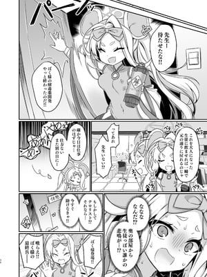[Kanon's November (カノン砲)] 大きくなったウサギも好きですか？ (ブルーアーカイブ) [DL版]_36_yrfg