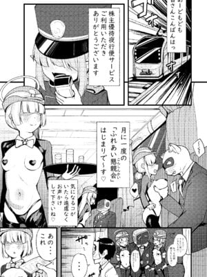 [ON A support (鶯-うぐいす)] 絶対搾精セクス×プレス (ブルーアーカイブ) [DL版]_02_oabd