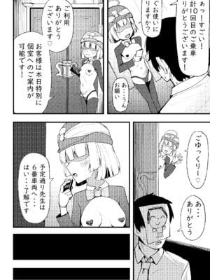 [ON A support (鶯-うぐいす)] 絶対搾精セクス×プレス (ブルーアーカイブ) [DL版]_03_okbs