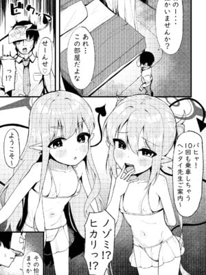 [ON A support (鶯-うぐいす)] 絶対搾精セクス×プレス (ブルーアーカイブ) [DL版]_04_firg