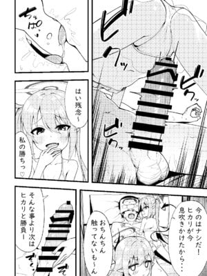 [ON A support (鶯-うぐいす)] 絶対搾精セクス×プレス (ブルーアーカイブ) [DL版]_11_dgxj