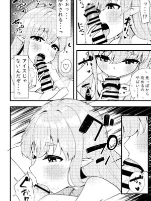 [ON A support (鶯-うぐいす)] 絶対搾精セクス×プレス (ブルーアーカイブ) [DL版]_13_wyts