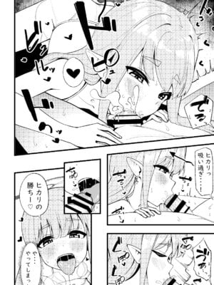 [ON A support (鶯-うぐいす)] 絶対搾精セクス×プレス (ブルーアーカイブ) [DL版]_15_vomd