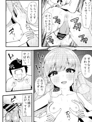 [ON A support (鶯-うぐいす)] 絶対搾精セクス×プレス (ブルーアーカイブ) [DL版]_23_rykf