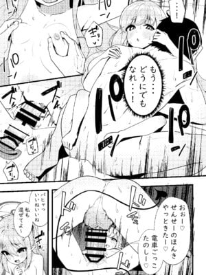 [ON A support (鶯-うぐいす)] 絶対搾精セクス×プレス (ブルーアーカイブ) [DL版]_24_lxrs