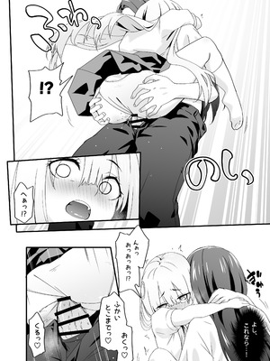 [TJ_studio (冬至)] 女装王子はわからせたい！ep.2 きまぐれ妹はあまえたい！_28_hota