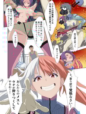 [oilan (山田太郎)] 彼女は愉快なプッシー星人 [DL版]_03_cklj