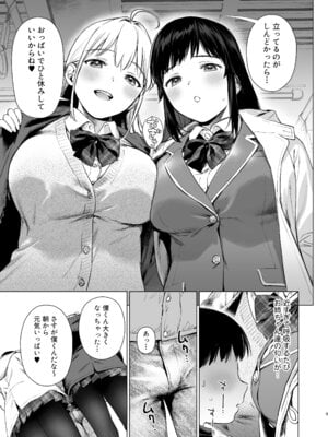 [あまくち少女 (うまくち醤油)] ないしょのつうがく 〜通学中や授業中のムラムラを親戚の美人JK姉妹とのHでリフレッシュします〜[DL版]_08_hakc
