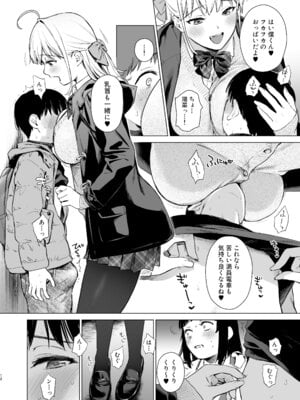 [あまくち少女 (うまくち醤油)] ないしょのつうがく 〜通学中や授業中のムラムラを親戚の美人JK姉妹とのHでリフレッシュします〜[DL版]_11_kqgc