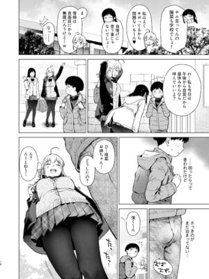 [あまくち少女 (うまくち醤油)] ないしょのつうがく 〜通学中や授業中のムラムラを親戚の美人JK姉妹とのHでリフレッシュします〜[DL版]_15_dqnk