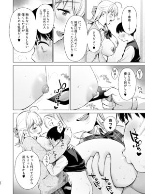 [あまくち少女 (うまくち醤油)] ないしょのつうがく 〜通学中や授業中のムラムラを親戚の美人JK姉妹とのHでリフレッシュします〜[DL版]_21_yhpx