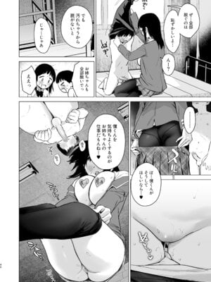 [あまくち少女 (うまくち醤油)] ないしょのつうがく 〜通学中や授業中のムラムラを親戚の美人JK姉妹とのHでリフレッシュします〜[DL版]_39_gekd