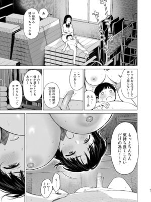 [あまくち少女 (うまくち醤油)] ないしょのつうがく 〜通学中や授業中のムラムラを親戚の美人JK姉妹とのHでリフレッシュします〜[DL版]_50_bccm