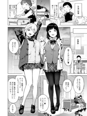 [あまくち少女 (うまくち醤油)] ないしょのつうがく 〜通学中や授業中のムラムラを親戚の美人JK姉妹とのHでリフレッシュします〜[DL版]_55_mvnk